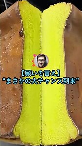 【願いを言え】まさかの大チャンス到来【2ch面白いスレ】