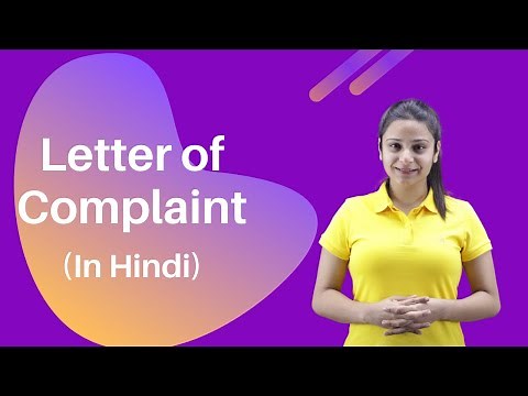 Letter of Complaint Class 10 | Complaint Letter Class 10 CBSE | Letter of Complaint Class 12