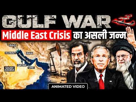 How USA Created Middle East Crisis? | History of Gulf War Explained in Hindi (UPSC)