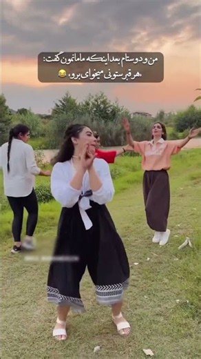 #دنس#دختر_ایرونی #آهنگ_ایرانی #شادی #dance #happy #music