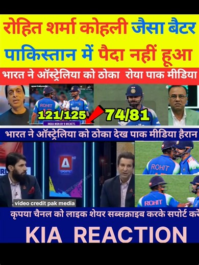 Pak media Crying on India beat Australia | Rohit Sharma 100| India vs Australia | Pak reacts #indvsaustralia #rohitsharma #viratkohli #indiavsaustralia | KIA Reaction