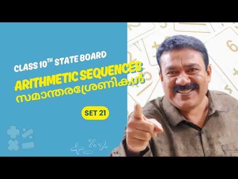 10th State | Arithmetic Sequences | Set 21 | Reji Jose Tuition