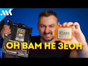 Дешёвый HEDT | Ryzen Threadripper 1920X в 2024 году