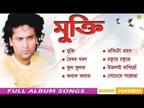 Mukti - Full Album Songs | Audio Jukebox | Zubeen Garg | Assamese Song