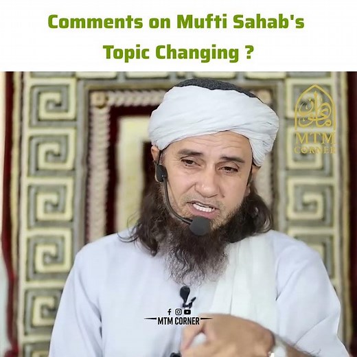 Comments on Mufti Sahab's Topic Changing ? || Murshid 💝 Hazrat Maulana Mufti Tariq Masood Sahab ❤️🫀