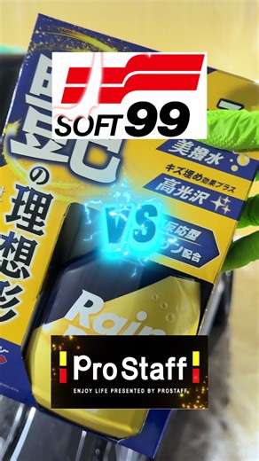 Soft99 vs Prostaff Car Detailing Showdown