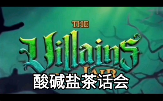 酸碱盐茶话会（化学作业整活篇）