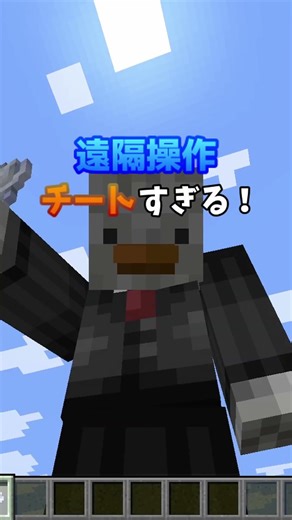【マイクラ】0.1%の人しかしらないマイクラ豆知識3選！【統合版java版対応】 #マイクラ #マインクラフト #裏技 #0.1% #統合版 #java版