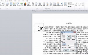 word21首字下沉