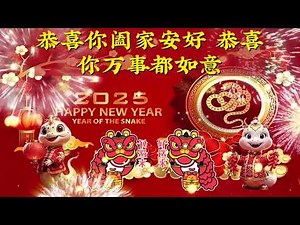 2025新年歌曲 🏮 Happy Chinese New Year Song 2025 🧧 2025恭喜发财 💥 必听新年歌组合 🎈 新年最佳歌曲 2025年 🧨