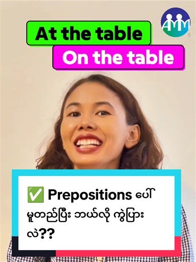 🌟 “ At the table “ နဲ့