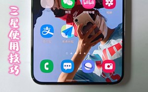 三星手机必须安排使用大全！