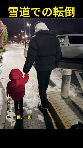 雪道での転倒の瞬間