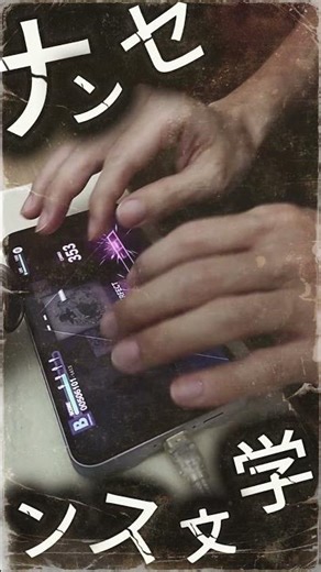 Literary Nonsense (ナンセンス文学)｜Expert #fingertapping #projectsekai