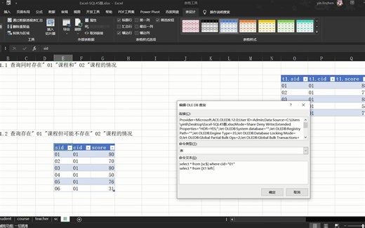 2-Excel-SQL left join