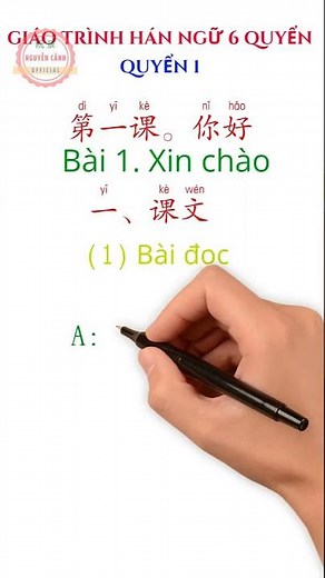 Chinese Textbook 6 volumes_Volume 1_Lesson 1_Lesson- #shortvideo