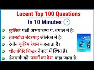 Lucent Top 100 Questions In Just 10 Minutes 🕑 || Lucent GK Questions
