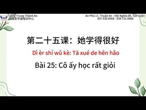 [Luyện Nghe] Bài 25 - Phần 2 (Bài Khóa). File Nghe Giáo Trình Giao Tiếp Cơ Bản HSK2 - 第二十五课：她学得很好