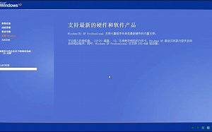 在Windows XP上安装Windows XP