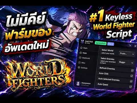 BEST New Update World Fighters Simulator Script Full Function!