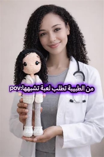 Create Unique Dolls with Amigurumi Techniques