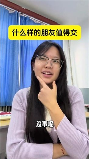 Real Friends: Who Are They? TrueStories FriendshipGoals