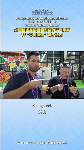 Foreign Bloggers Tried Guangxi Fruits: So Sweet & Delicious!