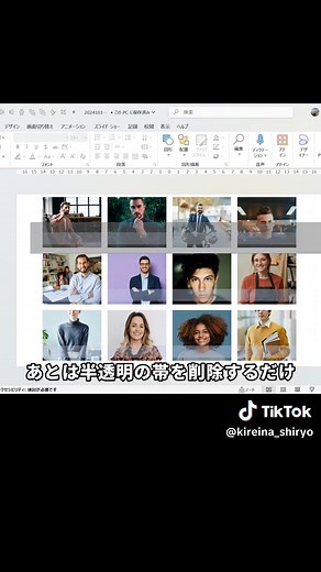 パワーポイントで画像の整理法をマスターしよう