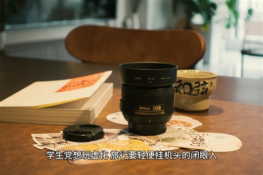 百元级价格吊打万元虚化？尼康DX 35mm f/1.8G实测分享