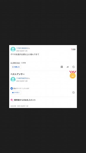 #ad ヤフー知恵袋の珍質問＆名回答が面白すぎたｗｗｗ #村上チハヤ #fyp #fypシ #アフレコ #知恵袋 #ボケて #LINE