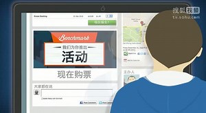 如何使用 Benchmark 安排 活动?