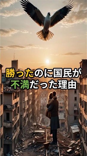 勝ったのに国民が不満だった理由。#日露戦争 #日本史 #明治時代 #日本兵 #日本軍 #戦争の裏側 #教科書に載らない #戦場の現実 #兵士の生活 #歴史雑学 #歴史ショート #YouTube歴史