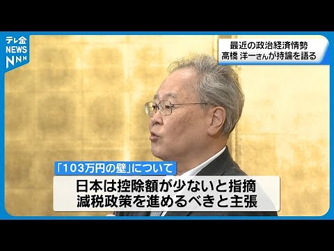 【高橋洋一さん】「最近の政治経済情勢」持論語る 経済学者が講演
