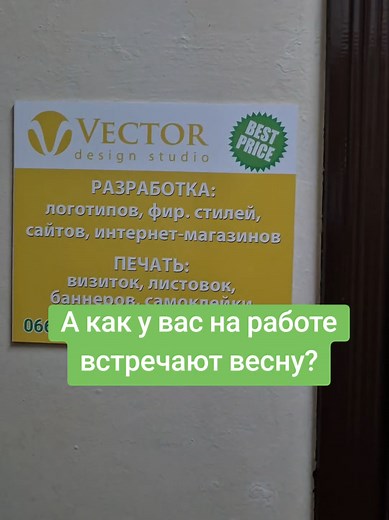 Весна и романтика в полиграфии Днепра