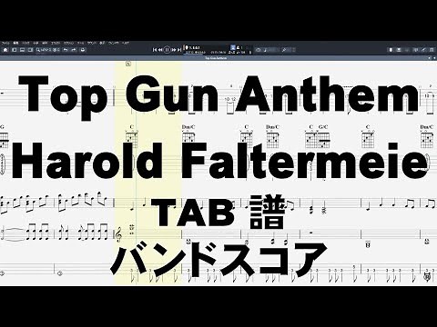 Top Gun Anthem トップガン アンセム ギター ベース TAB 【 Harold Faltermeier ハロルド ファルターマイヤー 】 バンドスコア 弾き語り コード