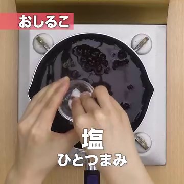 ゆであずき缶で！ 簡単おしるこのレシピ動画・作り方 | デリッシュキッチン