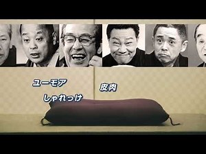 特選 落語名人寄席 CD20枚組 ＴＶ-ＣＭ120秒