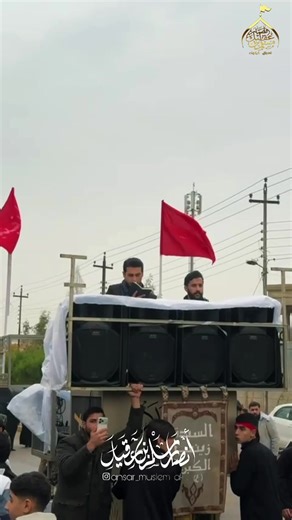 عزاء#انصار_مسلم_بن_عقيل #وفاة_السيده_زينب_عليها_السلام #اللهم_عجل_لوليك_الفرج #مازن_سيلاوي #العراق_كركوك