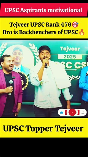 UPSC Topper Tejveer interview #motivation #upsc #upscmotvation #ias #successmind
