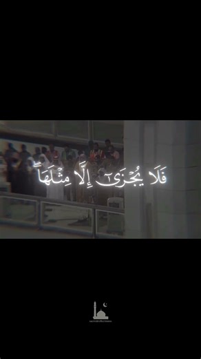 Surah Ghafir | Recited by Sheikh Yaser Dosari