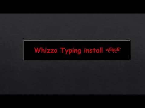 Whizzo Typing Install လုပ်နည်း