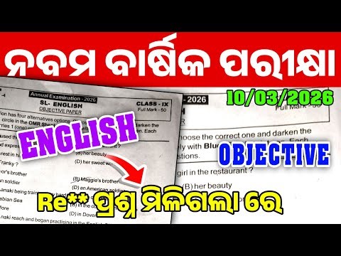 9th Class English Annual Exam 2026 Objective Question Paper | Class 9 Annual Exam SLE Real Question