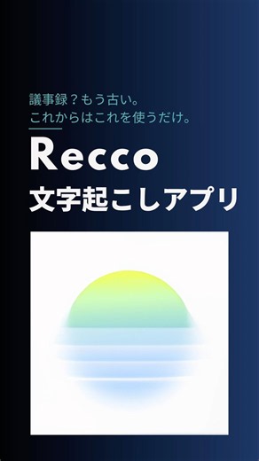 The must-have app for transcribing #recco #pr #transcription #meetingminutes