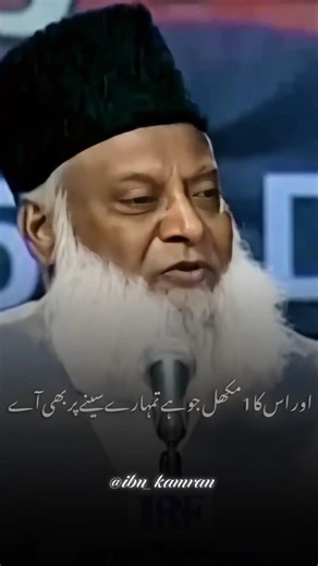The True Meaning of Hijab - Libaas kesa pehnna chahiye | Dr Israr Ahmad #drisrarahmed