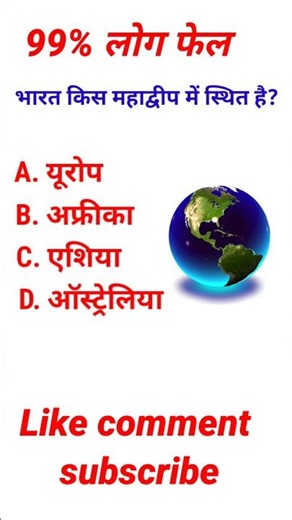 GK Question ll GK In Hindi ll GK Question and Answer ll #gk #sarkarinakurigk #oewsstudy #psychology