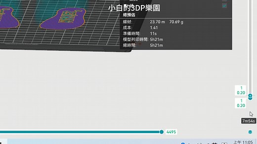 1K views · 73 reactions | Orca切片【" 同時列印、分開列印 " 不同參數的模型】 影片內容包含： 1. 如何拆分模型 2. 分別設不同的參數 3. 同時列印 4. 分開列印 5. 其它有沒有沒的，順便 有需要的朋友可以參考看看喔。 . | 小白的3D P樂園 | Facebook