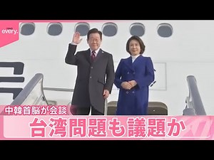 【中韓首脳会談】朝鮮半島情勢や台湾問題も議題か 日韓の間にくさび打つ狙いも