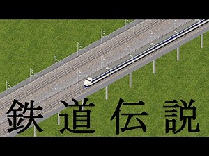 Simutrans内で鉄道伝説BGMを流してみた