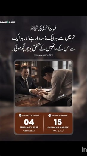 today hadees #motivation #subscribe