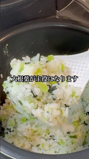 【青菜でもOK！】冬の食材で混ぜご飯 #料理 #簡単レシピ #大根の葉 #簡単料理